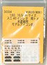 1/80(HO) Instant Lettering for SUNI40 Minamitome (for Model Icon Unpainted Kit) (Model Train)