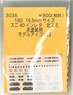 1/80(HO) Instant Lettering for SUNI40 Kitasumi (for Model Icon Unpainted Kit) (Model Train)