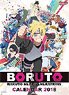 Boruto: Naruto Next Generations 2018 Calendar (Anime Toy)