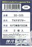 TN Adapter for KATO Tokyu Series 7000 (2 Pieces) (Model Train)