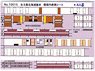 Interior Parts Sheet for TOMIX Hokutosei Hokkaido Railway Formation (for Standard Set, TOMIX #92785) (Model Train)