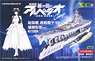 Arpeggio of Blue Steel -Ars Nova- Cadenza the Movie Resin Cast Kit Super Battle Ship Yamato Expansion Form Retrofit Kit (Plastic model)