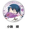 Kin-iro Mosaic Gorohamu Can Badge Aya Komichi (Anime Toy)