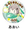 Encouragement of Climb Gorohamu Can Badge Aoi (Anime Toy)