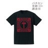 バチカン奇跡調査官 Tシャツ メンズ(サイズ/L) (キャラクターグッズ)