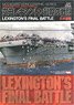 LEXINGTON`S FINAL BATTLE 日本語版 空母レキシントン最期の戦闘 (書籍)