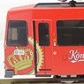 StraBenbahn Duwag M8 Muhlheim `Kopi` (Duewag Type M8 Tram `Mulheim`) (Model Train)