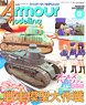 Armor Modeling 2018 No.220 (Hobby Magazine)