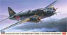 三菱 G4M2A 一式陸上攻撃機 24型 `フィリピン航空戦` (プラモデル)