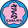 1/80(HO) Train Name Plate for C59/60 `Sakura` Curved Surface (Model Train)
