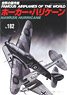 No.182 Hawker Hurricane (Book)