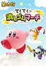Kirby`s Dream Land Teku-teku Eraser Figure (Set of 8) (Shokugan)