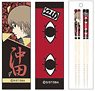 My Chopsticks Collection Set Gin Tama 03 Okita MSCS (Anime Toy)