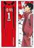 My Chopsticks Collection Set Haikyu!! 03 Kuroo MSCS (Anime Toy)