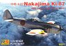 Nakajima Ki-87 High-altitude Fighter (Plastic model)