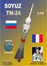 Soyuz TM-24 [France] (Plastic model)