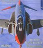 US Navy F-4B/J/N/S PhantomII (Book)