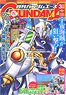 月刊GUNDAM A(ガンダムエース) 2018 3月号 No.187 (雑誌)