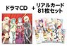 Senran Kagura NewWave G Burst Drama CD & Real Card Set (Anime Toy)