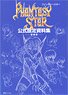 Phantasy Star Official Setting Documents Collection [Reprint Edition] (Art Book)