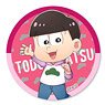 てくトコキラキラ缶バッチ おそ松さん2期 /トド松 (キャラクターグッズ)