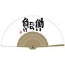 The Idolm@ster Cinderella Girls Worker is Loser of Anzu Futaba Folding Fan Renewal Ver. (Anime Toy)