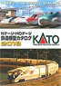 Kato N-Gauge HO-Gauge Railroad Model Catalog 2018 (Catalog)