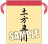 Gintama Full Color Pouch Part.3 [Toshiro Hijikata] (Anime Toy)
