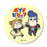 缶バッチ ポプテピピック/ダンス (キャラクターグッズ)