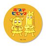 缶バッチ ポプテピピック/黄金 (キャラクターグッズ)