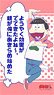 Osomatsu-san Multi Tapestry Noren 2 Osomatsu (Anime Toy)