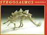 ステゴサウルス 骨格標本 (プラモデル)