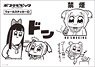 Pop Team Epic Wall Sticke A Garbage Can, etc. (Anime Toy)