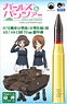 Girls und Panzer 43/48-caliber 75mm Armor-piercing Shell for Panzer IV Ausf.D Kai (H Type) (Anime Toy)