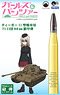Girls und Panzer 71-caliber 88mm Armor-piercing Shell for Tiger II (Anime Toy)