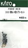 【Assyパーツ】 DD51 愛知 JR貨物 カプラーセット (2個入り) (鉄道模型)