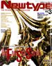 Newtype 2018 March (Hobby Magazine)