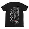 この素晴らしい世界に祝福を！2 深淵もまた人を覗いているのだTシャツ BLACK L (キャラクターグッズ)