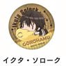 Alderamin on the Sky Gorohamu Can Badge Ikuta (Anime Toy)