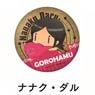 Alderamin on the Sky Gorohamu Can Badge Nanaku (Anime Toy)