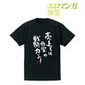 エロマンガ先生 「売上とは作家の戦闘力よ！」 Tシャツ メンズ(サイズ/M) (キャラクターグッズ)