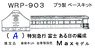 1/80(HO) [Limited Edition] Limited Express `Fuji` Nine Car Formation Set Plastic Base Kit (Unassembled Kit) (Model Train)