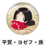 Vatican Miracle Examiner Gorohamu Can Badge Hiraga Josef Ko (Anime Toy)