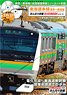 Tokaido Main Line Tokyo - Atami Everyone`s Railway DVD Book Series (Book)