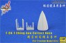 F-CK-1 Ching-kuo Correct Nose (for Freedom Model Kits) (Plastic model)