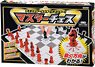 Master Chess (Board Game)