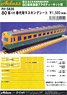 1/80(HO) Masking Sheet for Series 80-100 (for J.N.R. Oldtimer Express Train Series 80 KUHA86-100 Unpainted Plastic Body Kit) (Model Train)