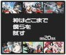 Tengen Toppa Gurren Lagann Mouse Pad Part 3 (Anime Toy)