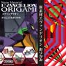 Neon Material Evangelion Origami (Crafting material)