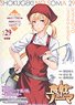 Food Wars: Shokugeki no Soma Vol.29 w/Anime DVD (Book)